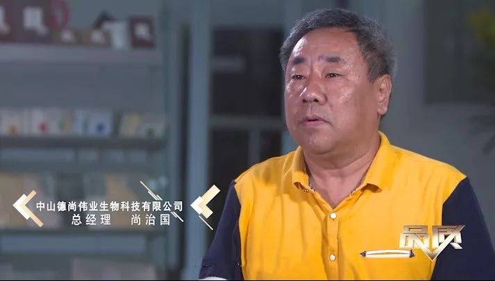 「品质」预告｜改变之路北京人在中山