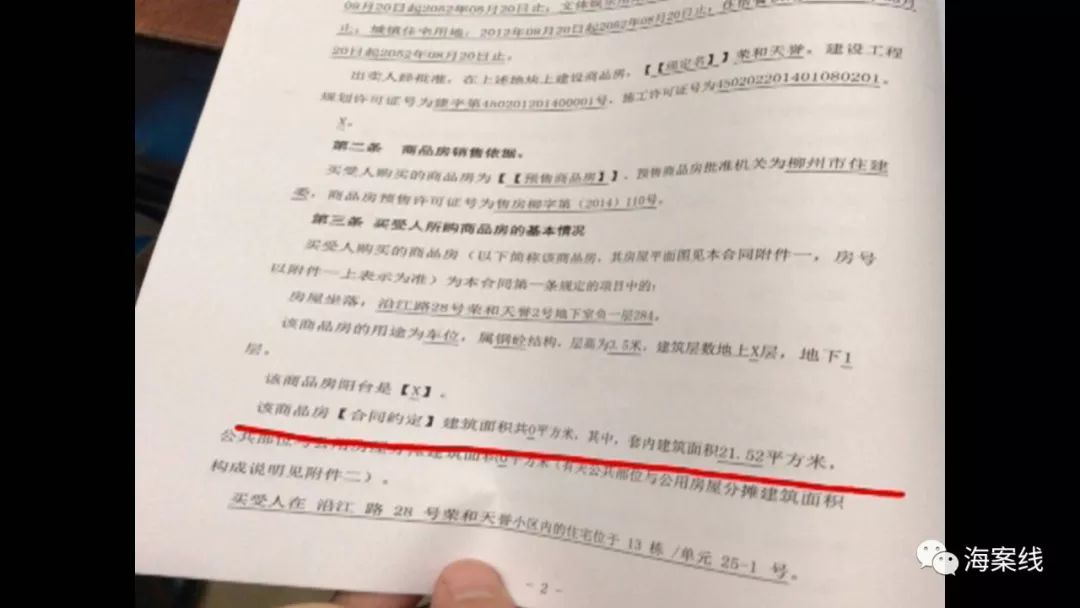 一个车位只能停一辆车，物业出新规业主提出异议