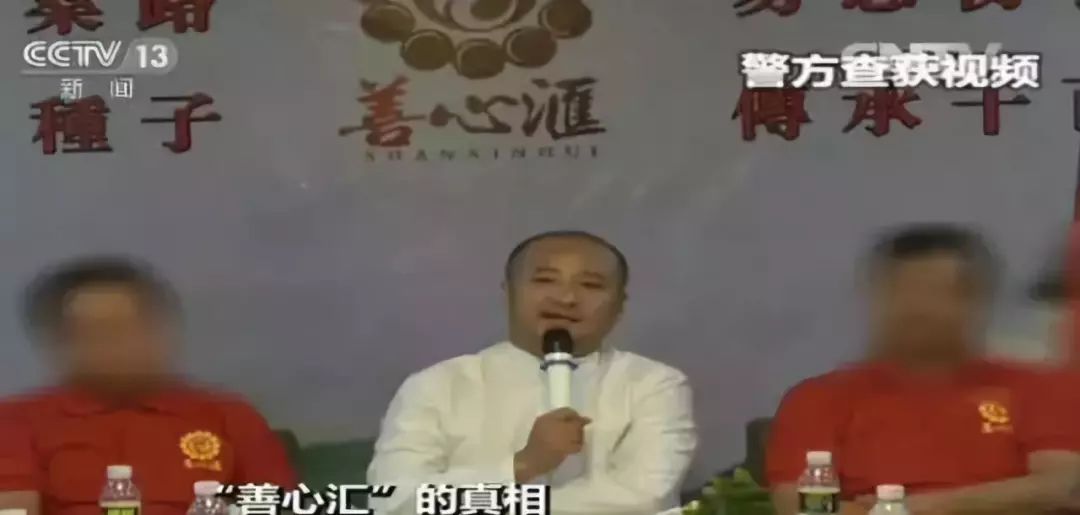 慈善家骗局最新,慈善家的骗局