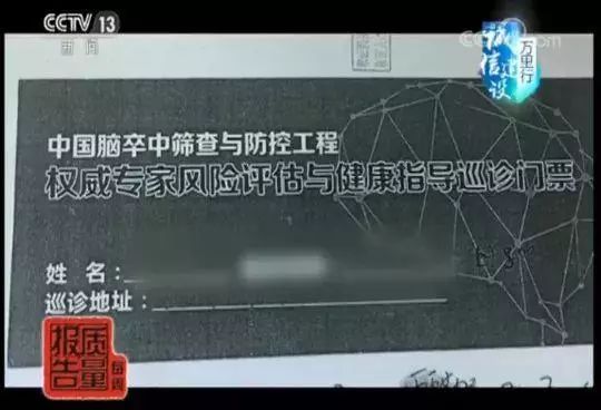 央视揭露*子骗**卖保健食品黑幕,进价345元,售价8280元!