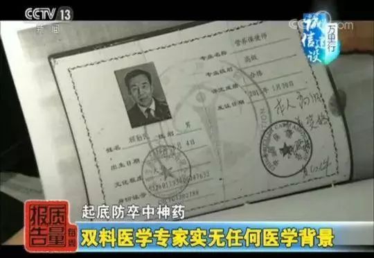 央视揭露*子骗**卖保健食品黑幕,进价345元,售价8280元!