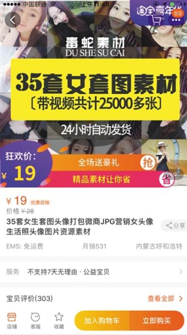 照片买卖交易平台,照片买卖网