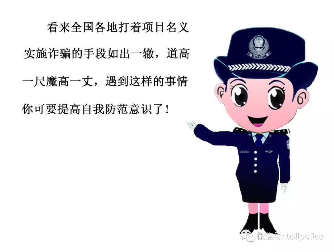 六种冒充消防诈骗手段,冒充消防大队采购物资诈骗