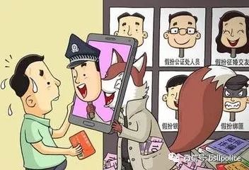 六种冒充消防诈骗手段,冒充消防大队采购物资诈骗