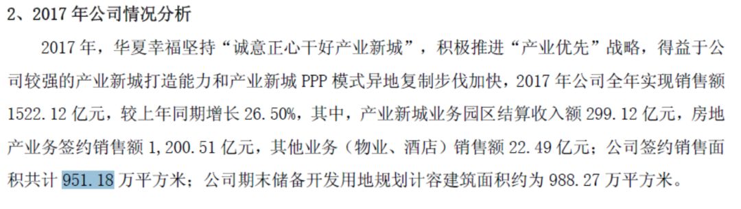中海地产工作的真实感受,中海地产什么待遇