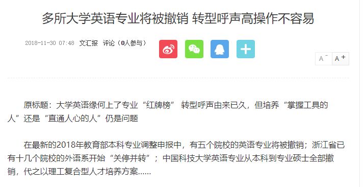 英语专业真的烂大街吗,对不起英语高级