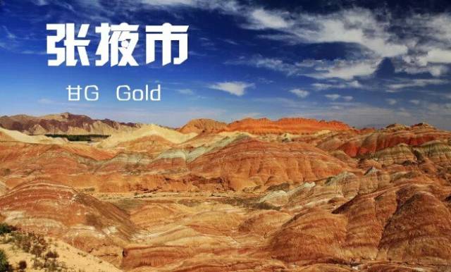 甘A、甘J、甘C、甘D、甘M、甘N、甘P