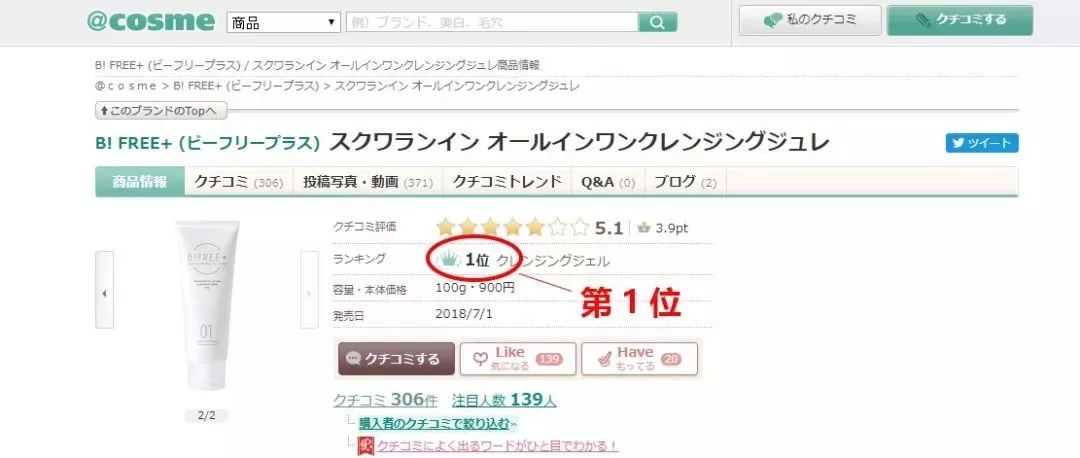 日本洗面奶cosme大赏,日本cosme洗面奶