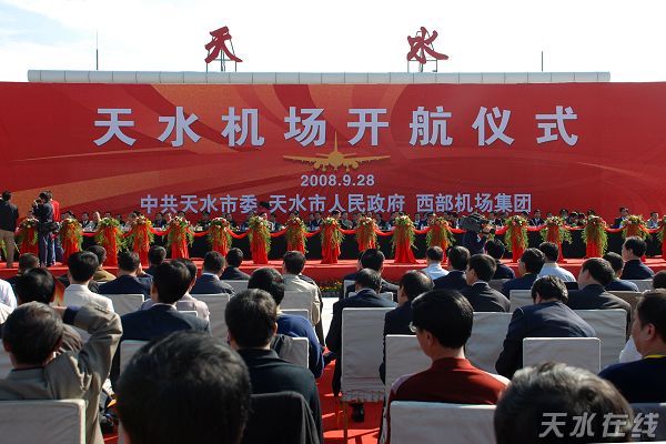 天水机场2008年9月28日通航,天水机场的历史