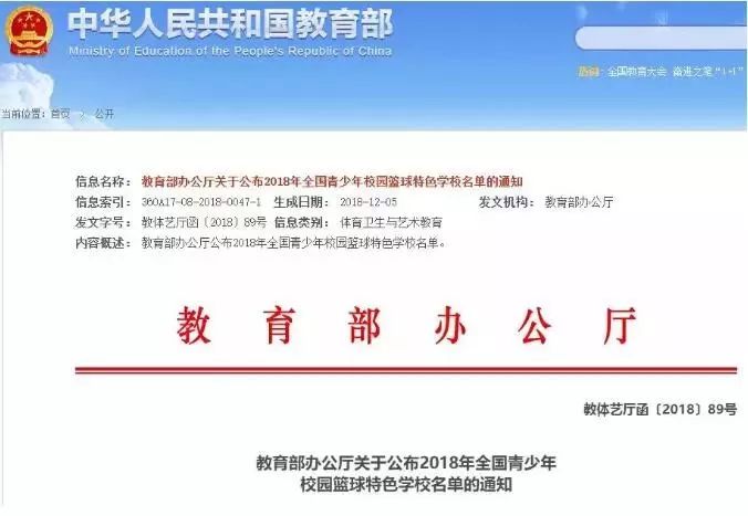 公安县最近发生的事情,公安学校案件