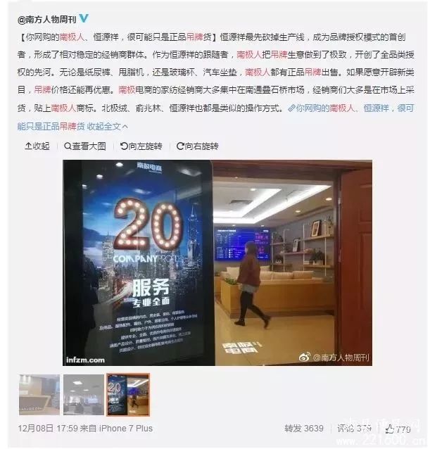 南极人恒源祥是正品吗,恒源祥是吊牌货吗