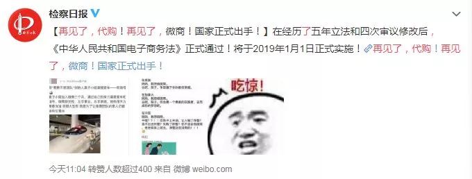 微商代购新规,再见代购再见微商