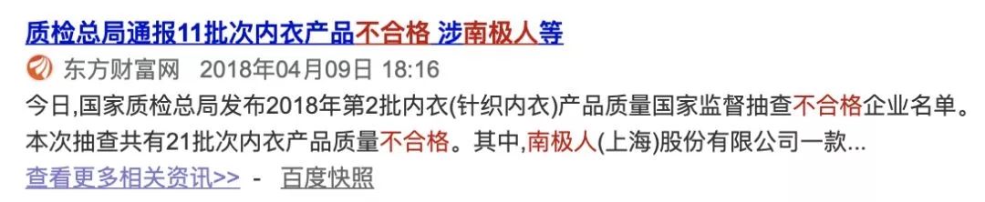 南极人恒源祥是正品吗,恒源祥是吊牌货吗