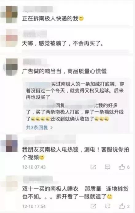 南极人恒源祥是正品吗,恒源祥是吊牌货吗