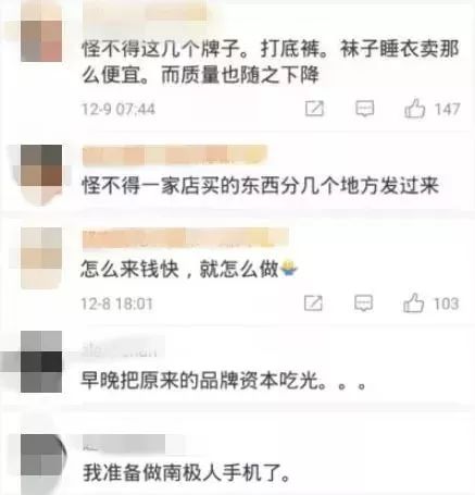 南极人恒源祥是正品吗,恒源祥是吊牌货吗