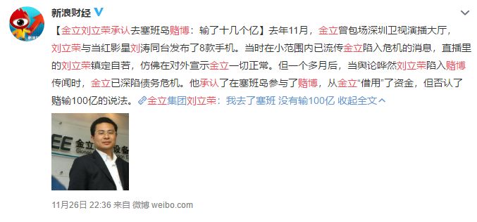 金立破产清算案最终结果,金立破产程序是什么