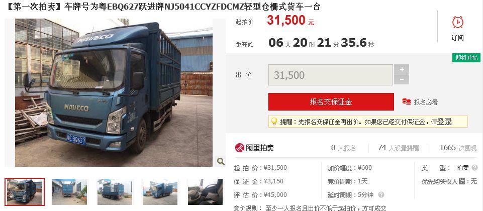 房子43万法院拍卖大约多少钱,13万房子拍卖