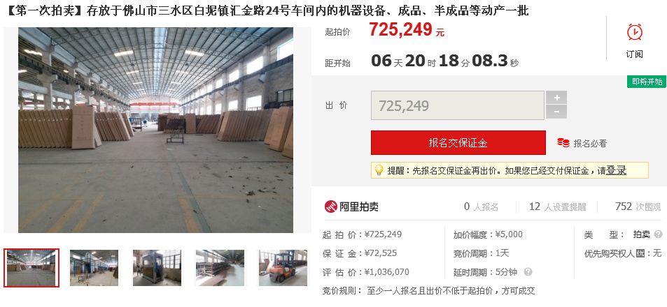 房子43万法院拍卖大约多少钱,13万房子拍卖