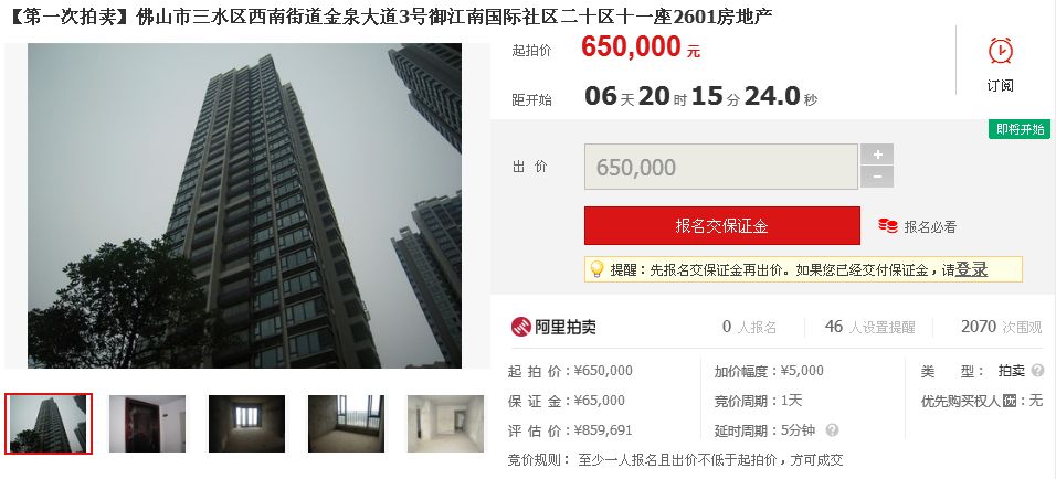 房子43万法院拍卖大约多少钱,13万房子拍卖