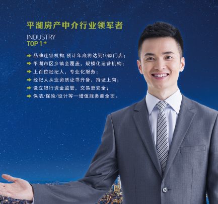 平湖这家中介太嚣张!一年狂开10家分店遍及平湖,没想到现在……