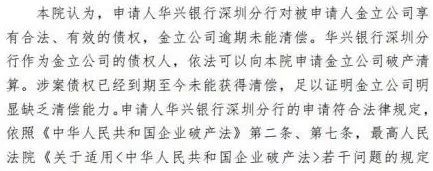 金立会破产重组吗,金立破产后怎么重组