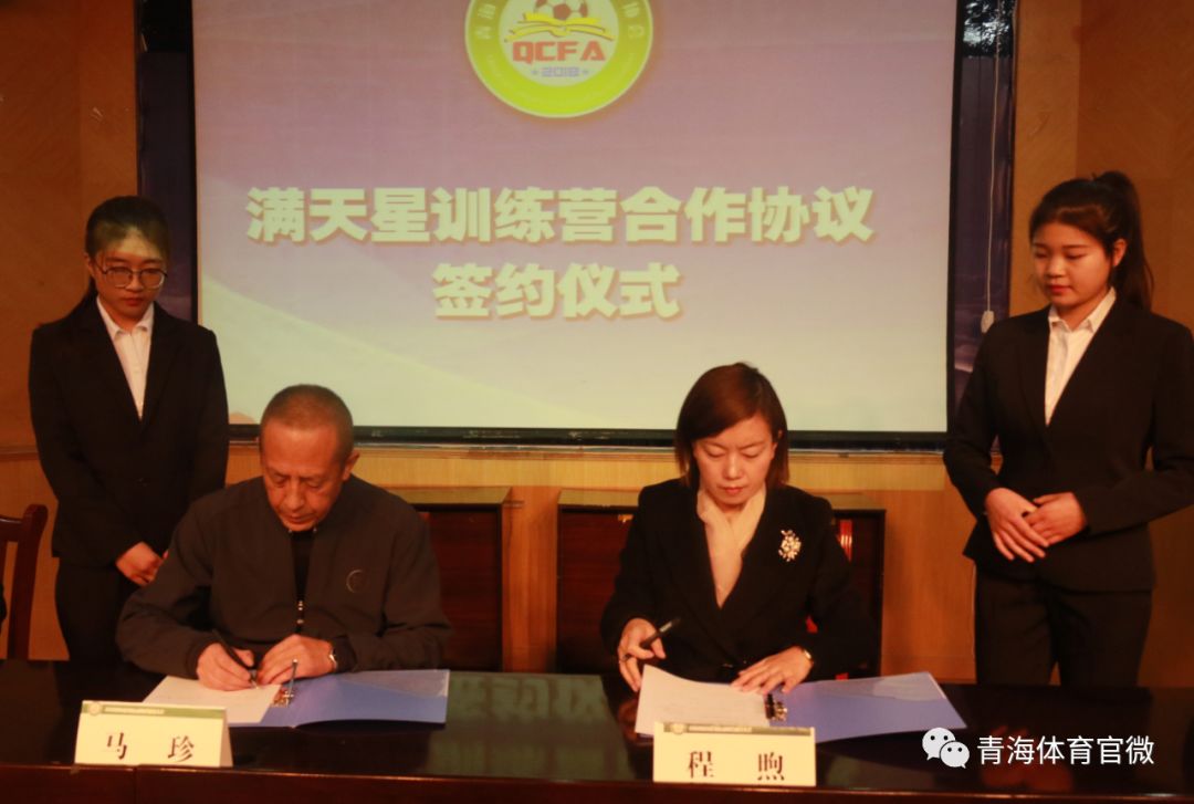 青海省校园足球联赛,青海省足球协会官网