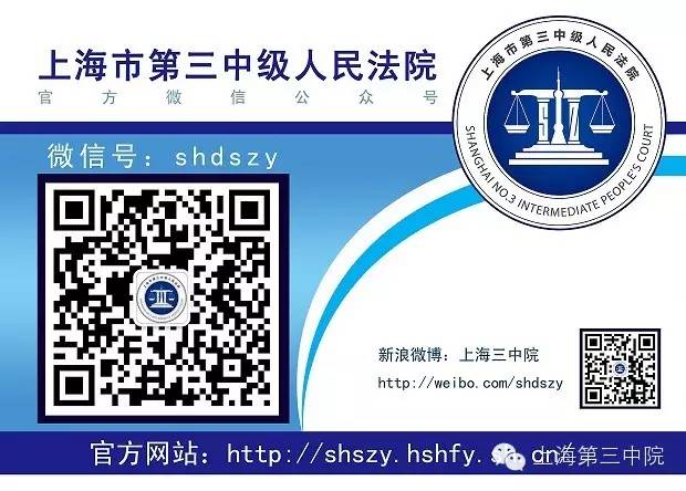 充分发挥司法职能守护舌尖上的安全上海三中院发布涉食品安全案件审判白皮书