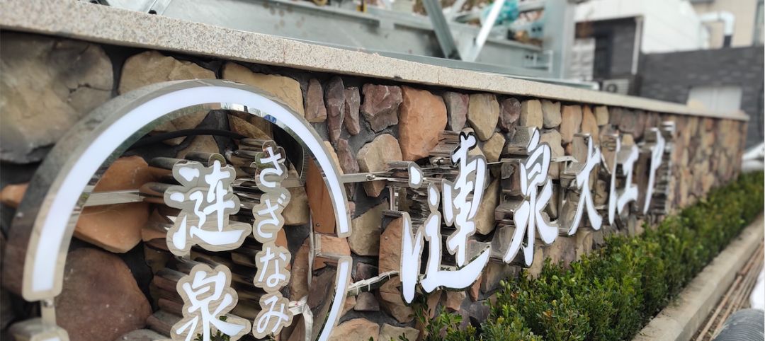 跟我走,这是绍兴离日本最近的地方!