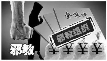 「反邪」刘丽萍:我不信*教邪**“全能神”了