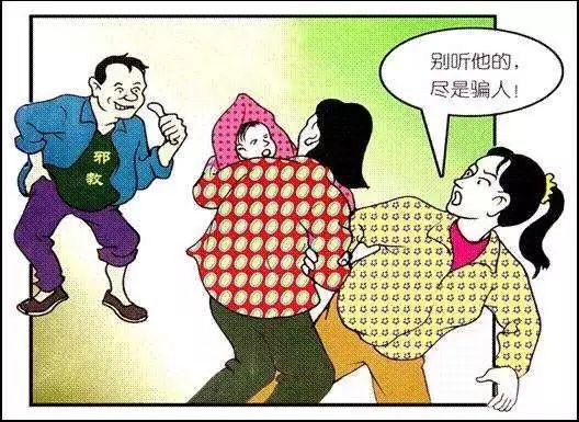 「反邪」刘丽萍:我不信*教邪**“全能神”了