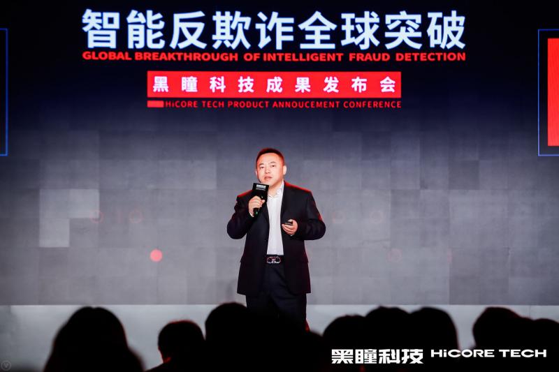 4大突破颠覆传统反欺诈,黑瞳引行业、资本界关注