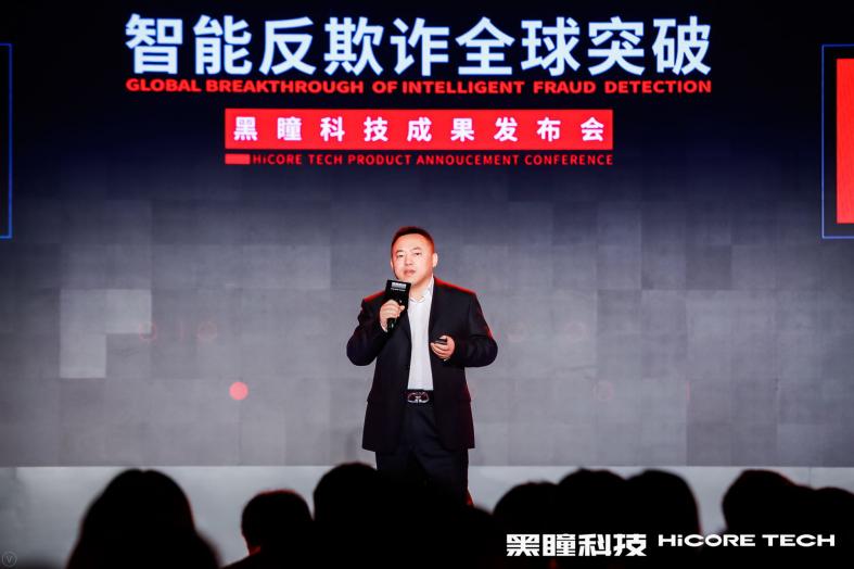 4大突破颠覆传统反欺诈,黑瞳引行业、资本界关注