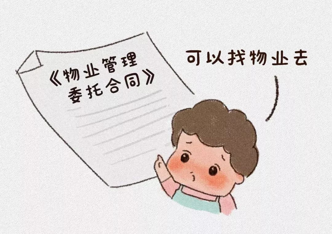 漏水物业不解决打哪的电话,屋顶漏水物业不管投诉12319可以吗