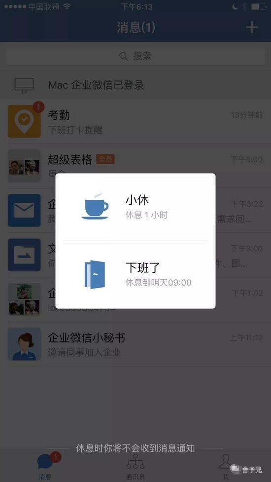 钉钉和腾讯,腾讯与钉钉哪个好