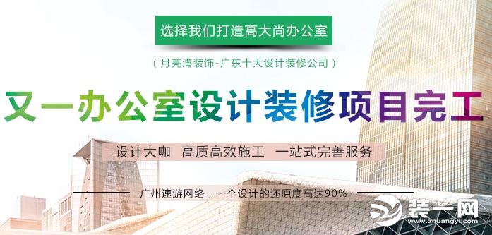 海珠区装修公司哪家靠谱,广州黄埔区装修公司哪家好
