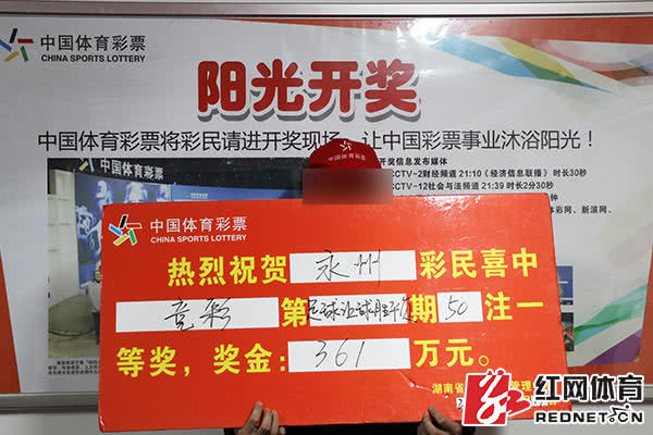 彩民平常心购彩竟中得205万大奖,梅州彩民40元中千万体彩竞彩大奖