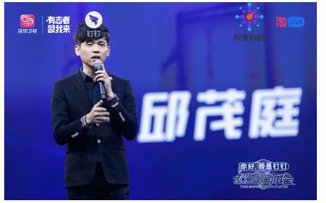 钉钉发布会,超级发布会