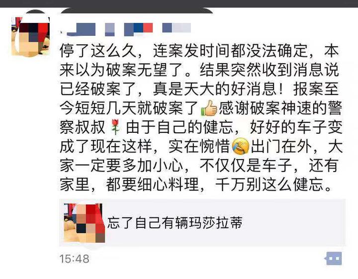 玛莎拉蒂被遗忘的车,丢失的玛莎拉蒂