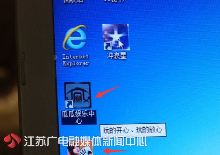 这款盲人常用软件里,竟藏着赌博网站!有人一个月输30万