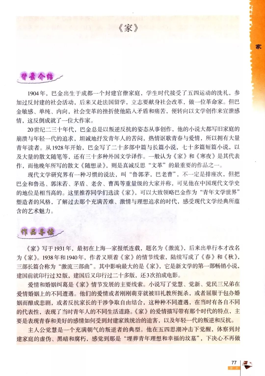 那些年我们一起读过的一年级,那些年我们一起读过的课文