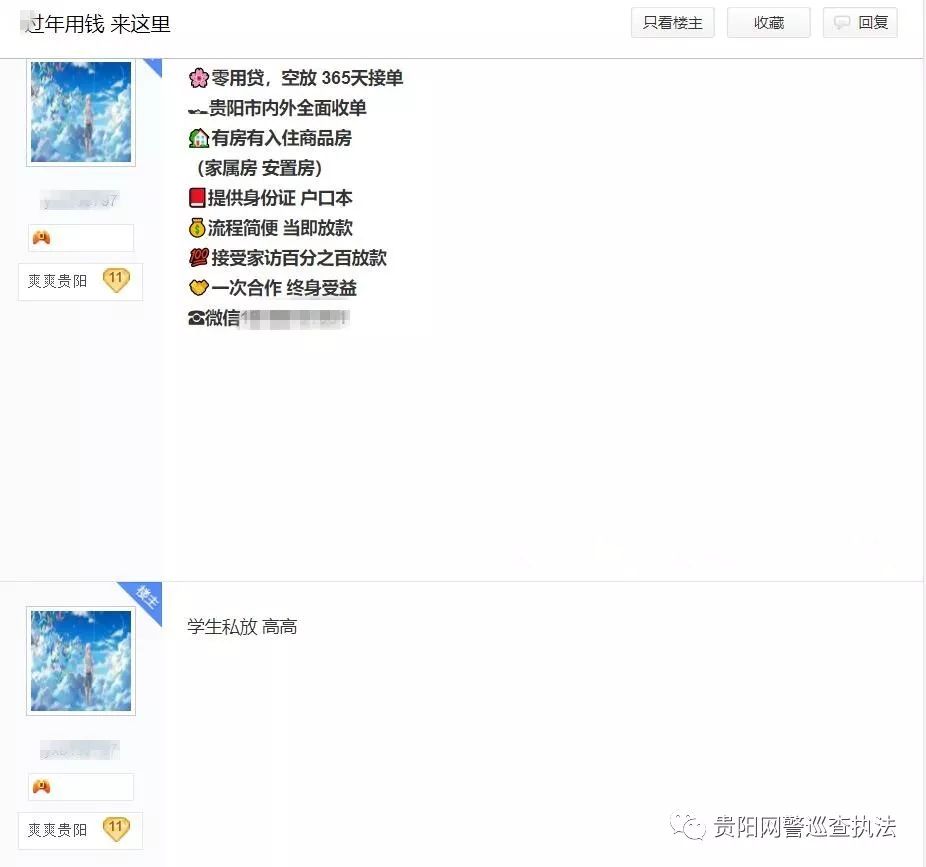 别信“空放贷”,那是“套路贷”!