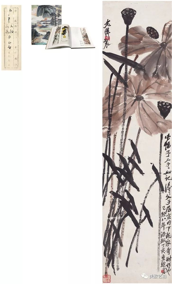 西泠2020拍卖成交的藏品,2018年西泠印社拍卖视频