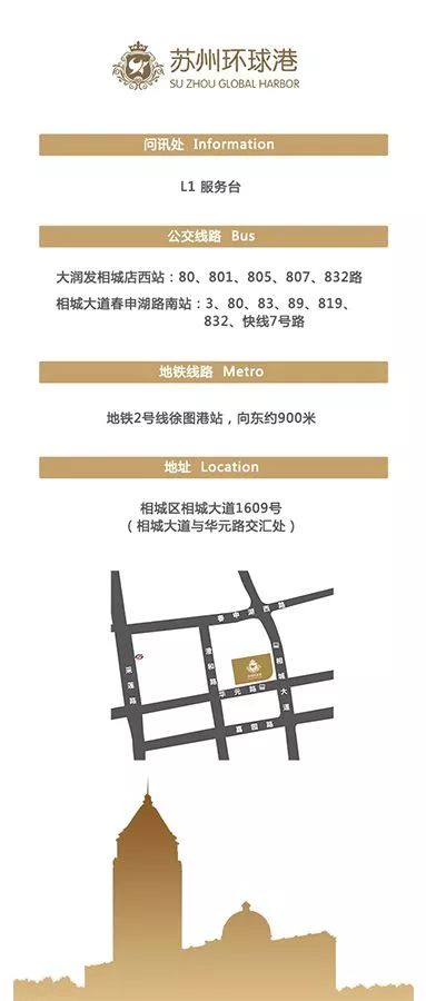 2019苏州相城区环球港,苏州相城环球港