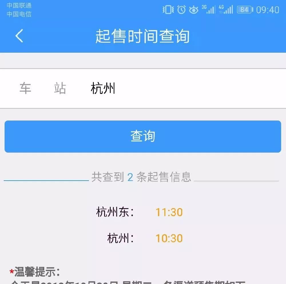 12306官网可以抢火车票吗,春运抢票难12306升级
