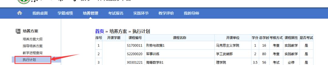选课中心未查到数据,体育选课一份贴心的选课指南
