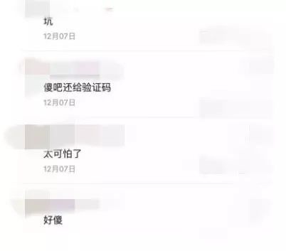 细思极恐！网曝90后女生发张照片给男性朋友，结果全家人遭殃……