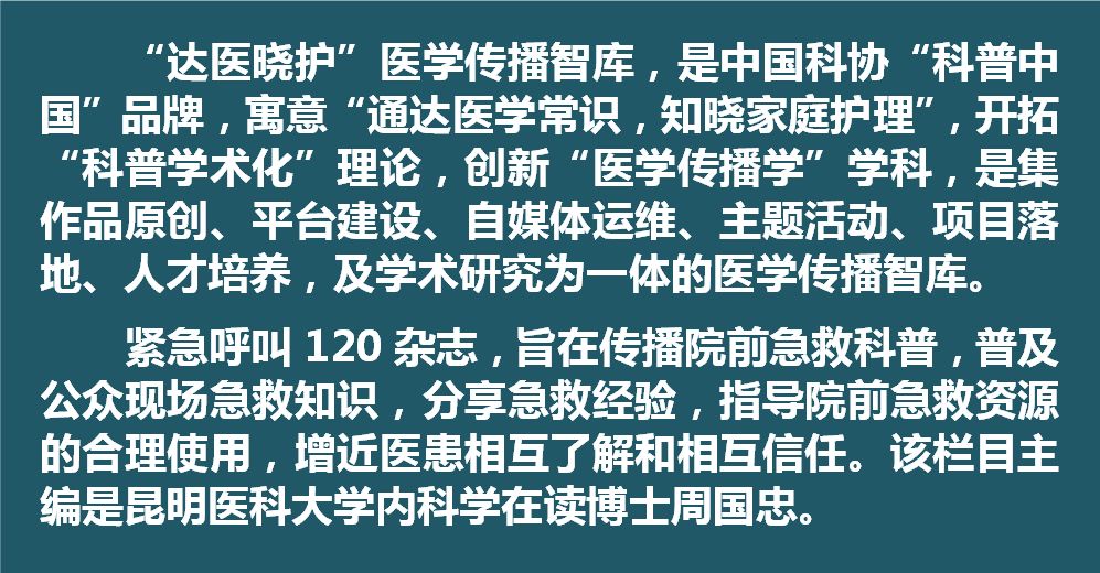 *花爆烟竹**炸伤如何急救？