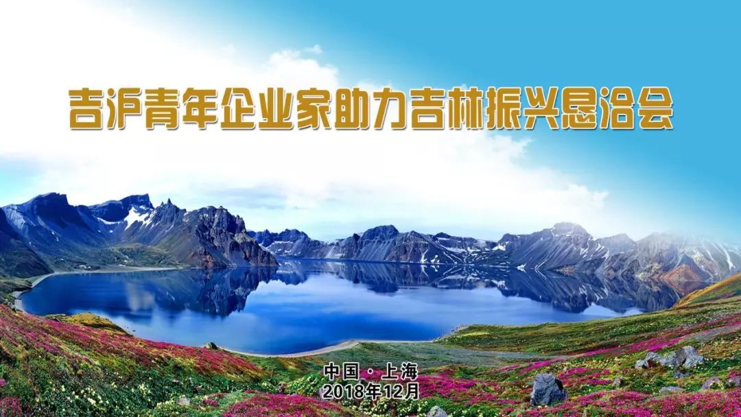 青年企业家助力高质量发展,民营经济招商推介会