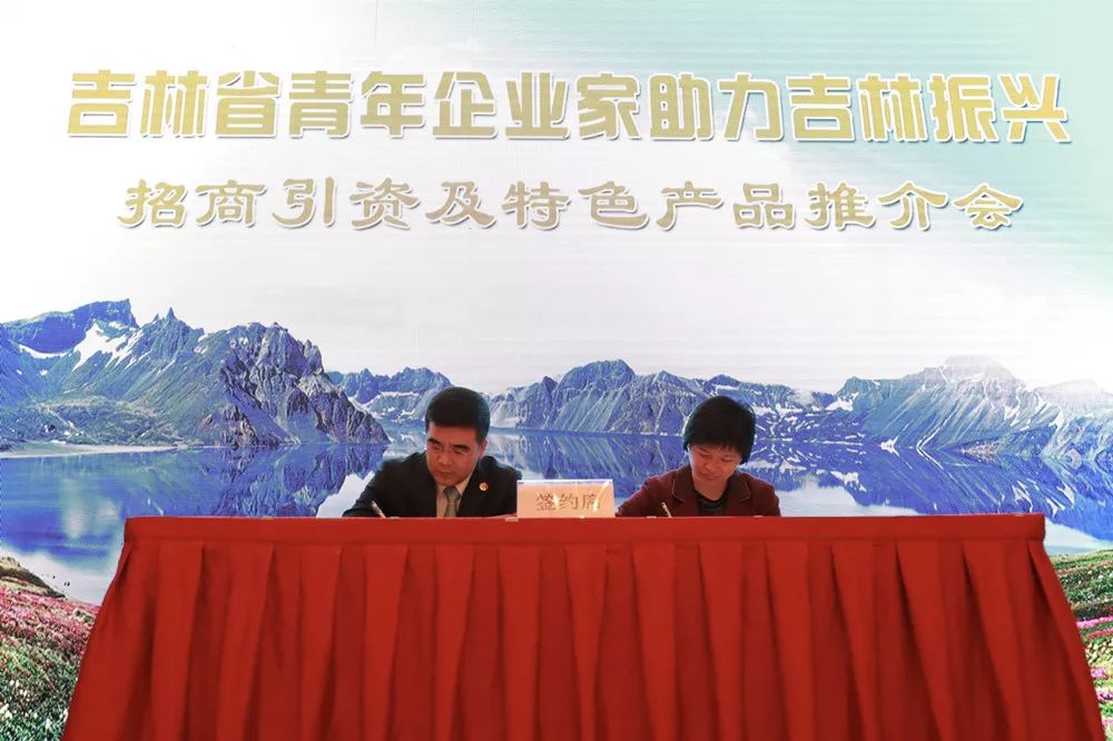 青年企业家助力高质量发展,民营经济招商推介会