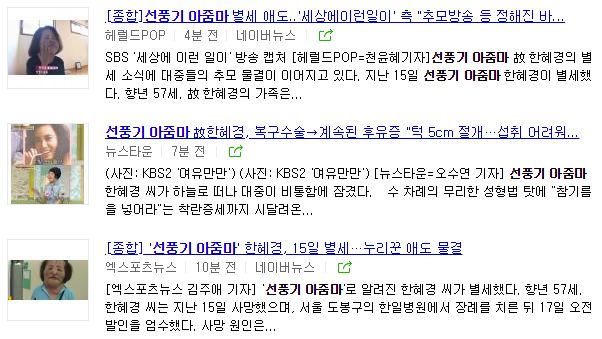 韩国整容毁容女逝去,整容电风扇大妈